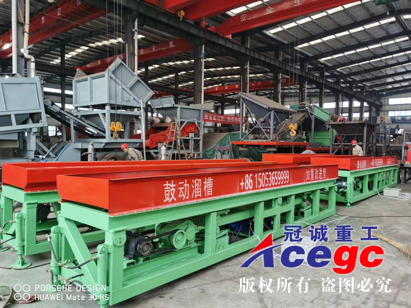 溜槽式選寶石設(shè)備